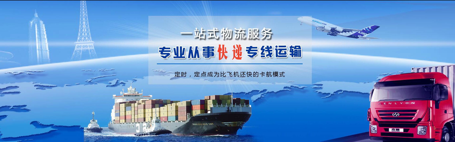 舟山到罗马尼亚物流公司-舟山至罗马尼亚物流专线-舟山空运到罗马尼亚-优时通物流有限公司