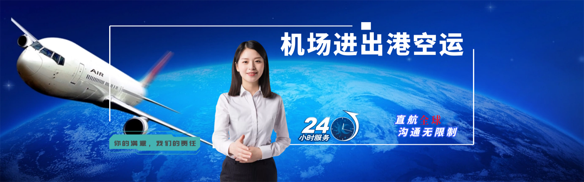 舟山到罗马尼亚物流公司-舟山至罗马尼亚物流专线-舟山空运到罗马尼亚-优时通物流有限公司