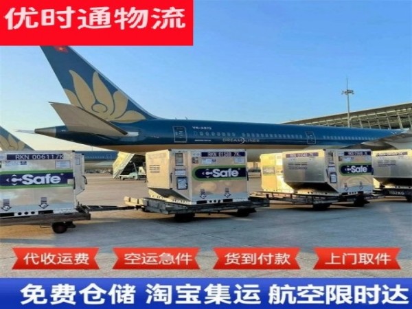 舟山到罗马尼亚空运加急专线